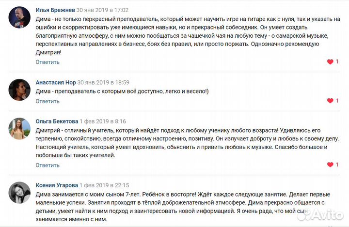 Уроки игры на гитаре