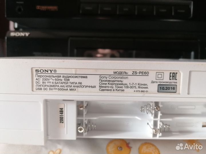 CD проигрыватель