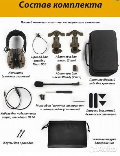 Тактические наушники headset tactical 6 gen