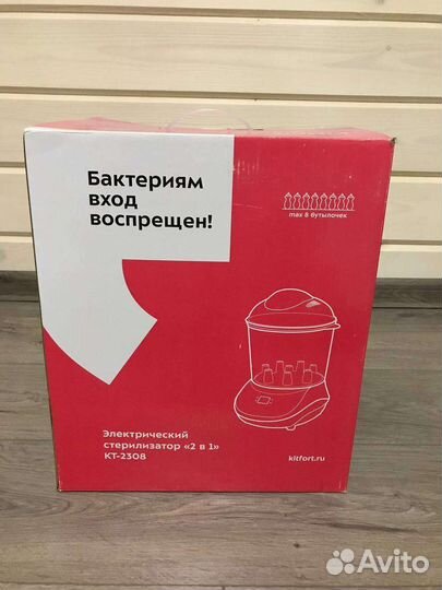 Стерилизатор kitfort