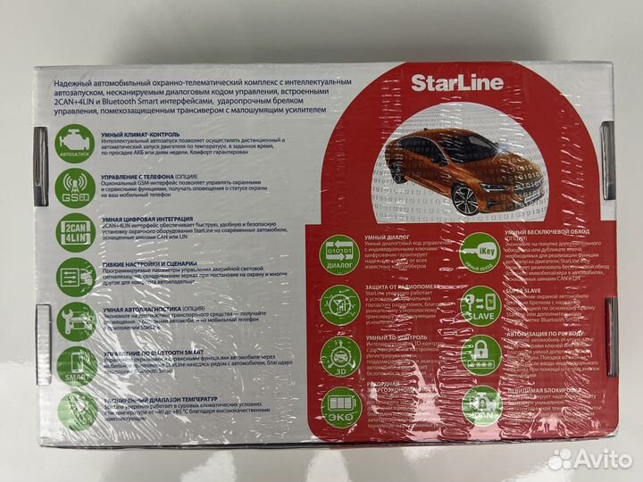 Сигнализация starline e96 v2