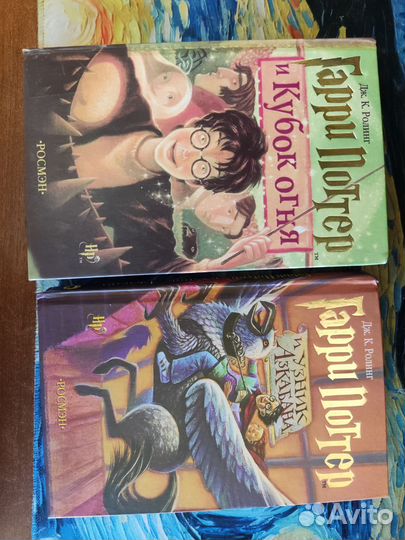 Гарри Поттер Росмэн оригинал