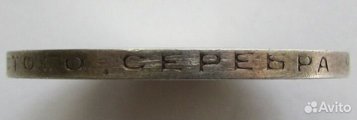 Один полтинник серебряный 1924 г