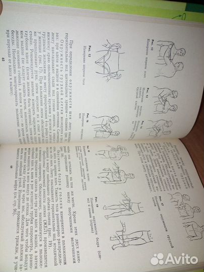 Спортивная медицина и лечебная физкультура