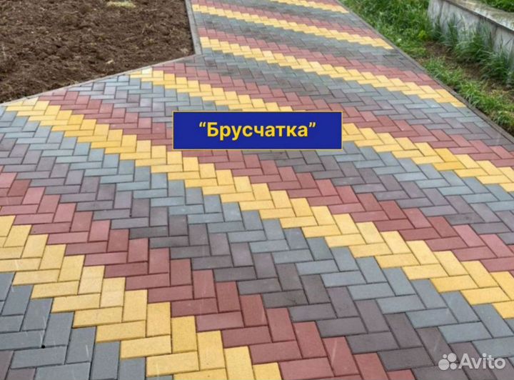Тротуарная плитка, брусчатка. Гарантия 10 лет