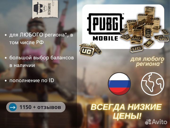 Pubg mobile UC