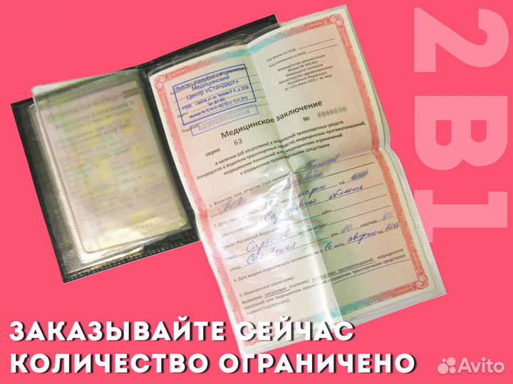 Портмоне 2в1 под документы от машины (серый)