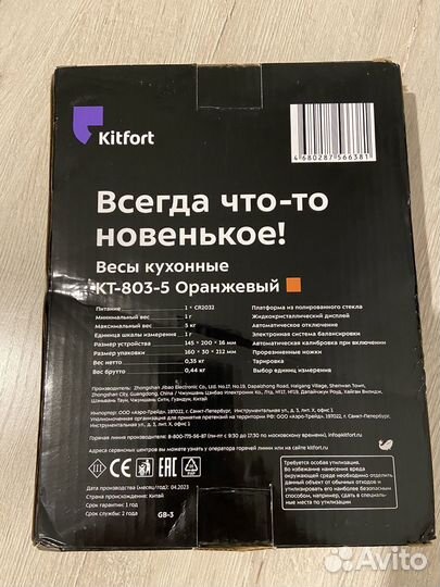 Весы кухонные новые