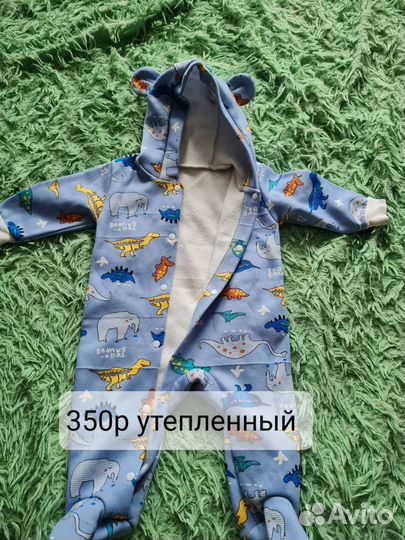 Комбинезон для мальчика