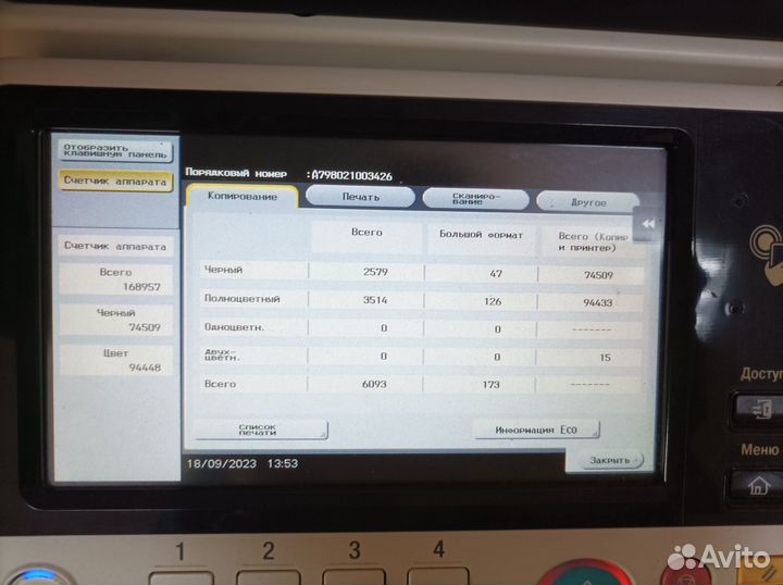 Мфу лазерный цветной Konica minolta bizhab c227