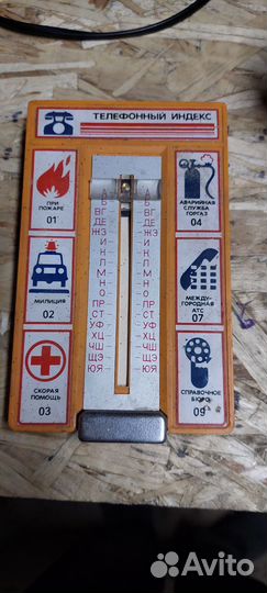 Блакнок времен СССР