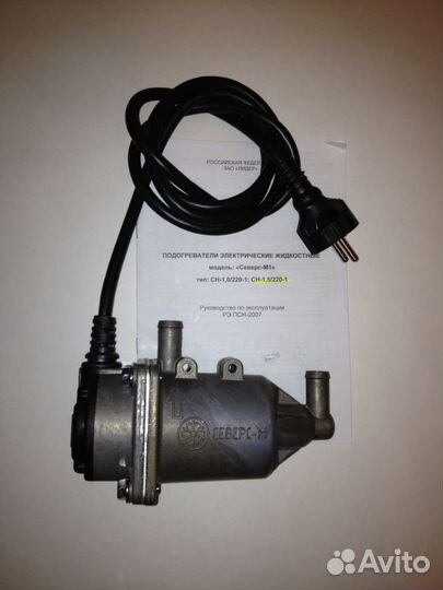 Северс-М(Тюмень) Предпусковые подогреватели