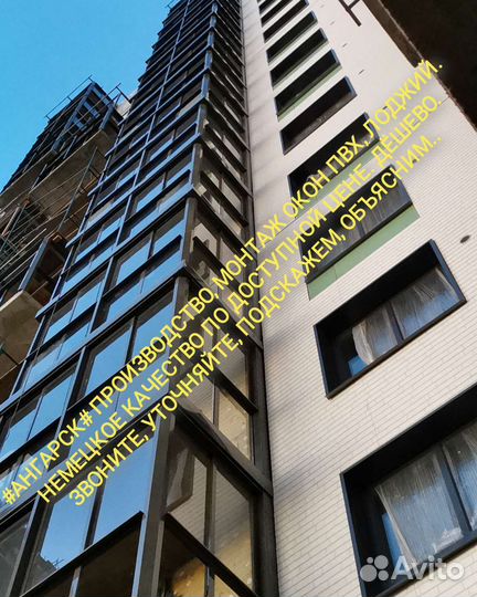 Остекление балконов / Лоджий