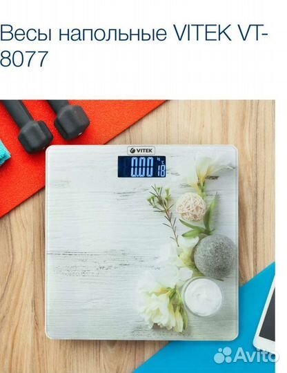 Весы напольные электронные