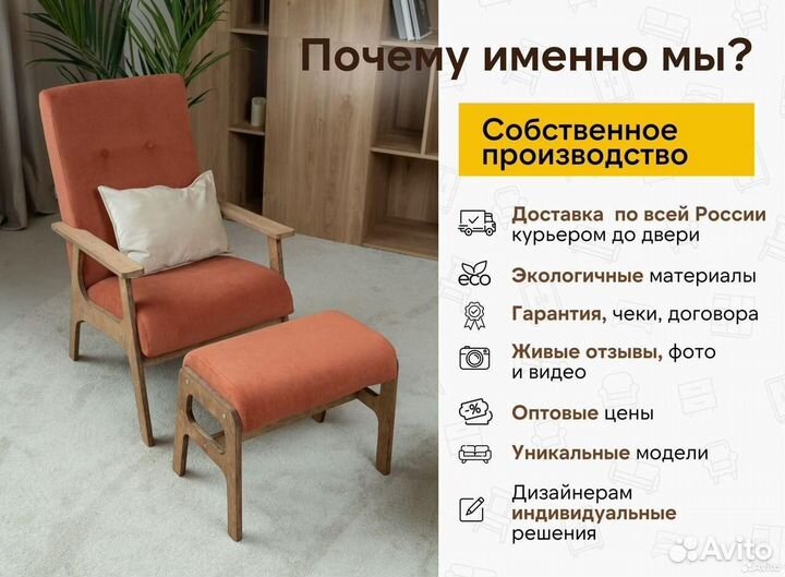 Кресло для кафе и дома