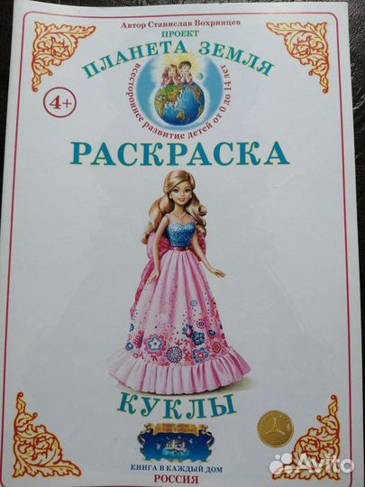Раскраска
