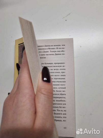 Одинокий мужчина - Кристофер Ишервуд