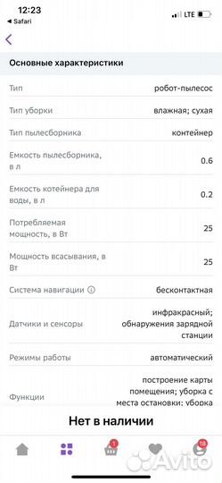 Робот-пылесос Xiaomi Mi Robot Vacuum-Mop Essential