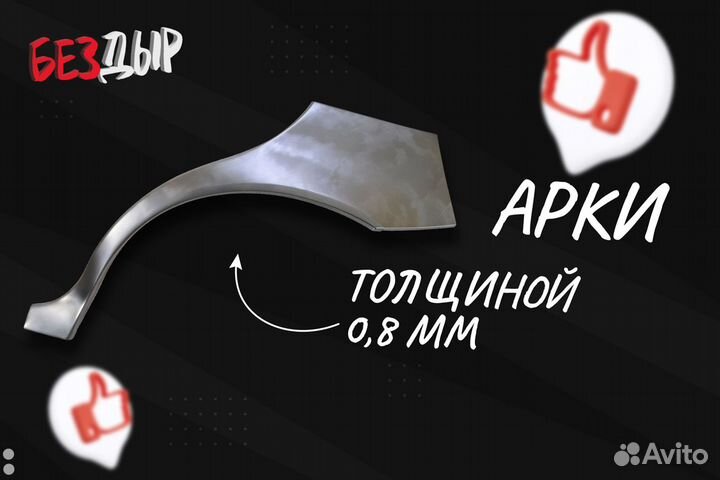 Арка Ford Explorer 4 левая