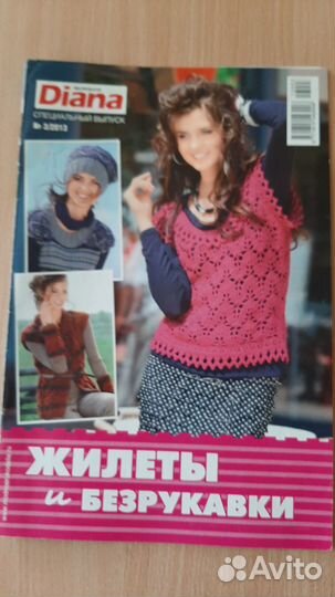 Журналы по вязанию Маленькая Диана