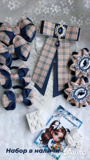 Бантики ручной работы школьные для девочек