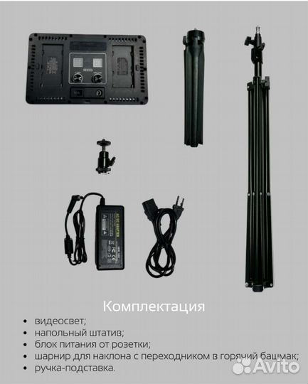 Видеосвет 640