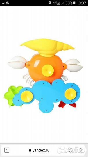 Игрушка для купания
