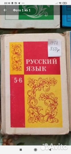 Школьные учебники