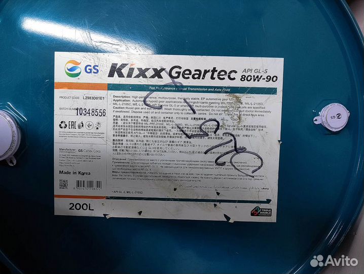 Масло трансмиссионное Kixx Geartec GL-5 80W90