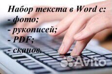 Печать текста