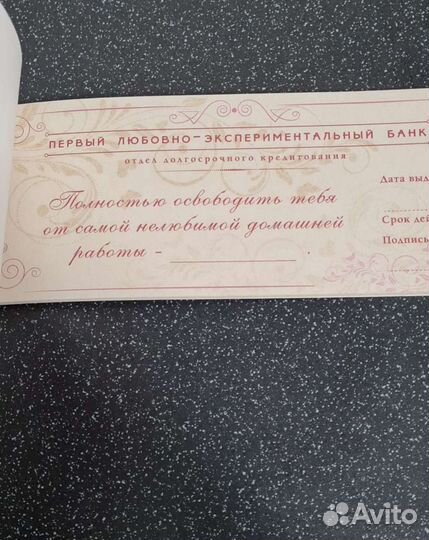 Чековая книжка желаний