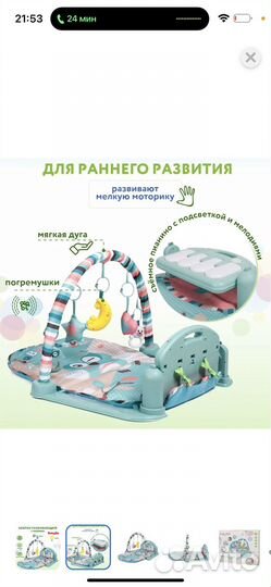 Развивающий коврик BabyGo с пианино