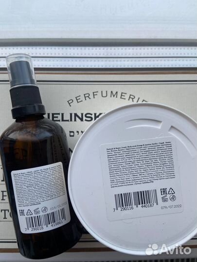 Набор zielinski&rozen orange