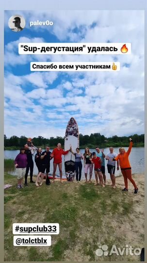 Sup сап борд, доска с веслом