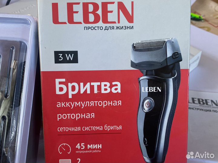 Бритва аккумуляторная роторная 3 W
