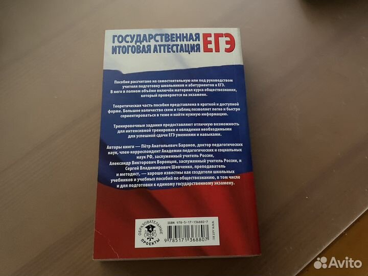 Полный экспресс-репетитор обществозние егэ