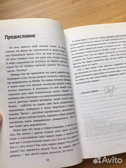 Книга 'YouTube: Путь к успеху'