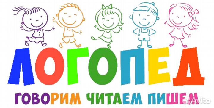 Логопед дефектолог офлайн/онлайн