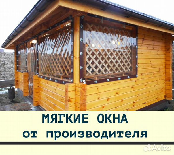 Мягкие пвх окна на беседку