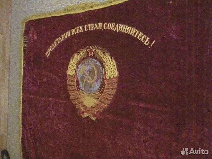 Флаг ) Красное знамя СССР