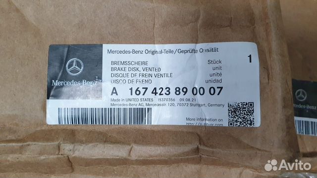 Диск тормозной оригинал MB GLE A167423890007