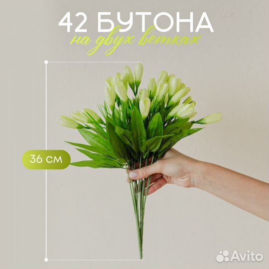 Букет искусственных тюльпанов 42 шт. (зеленые)