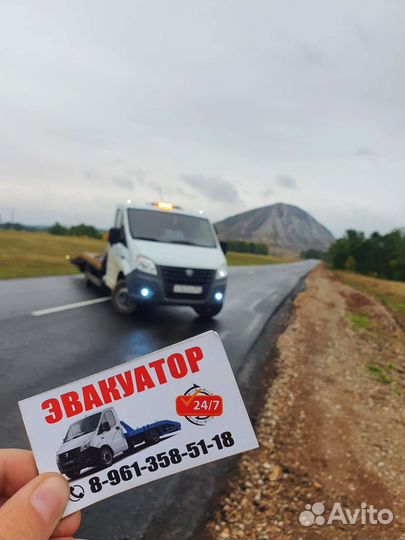 Эвакуатор круглосуточно 24/7