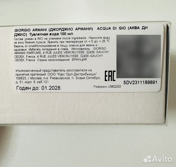 Giorgio armani Acqua Di Gio Homme 100 мл