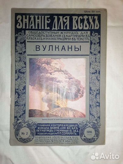 Журналы дореволюционные