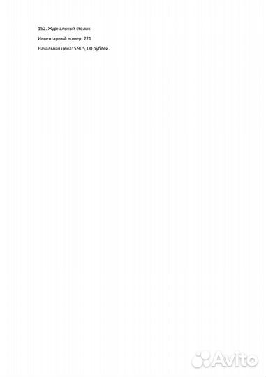 Электроника 136 - 152