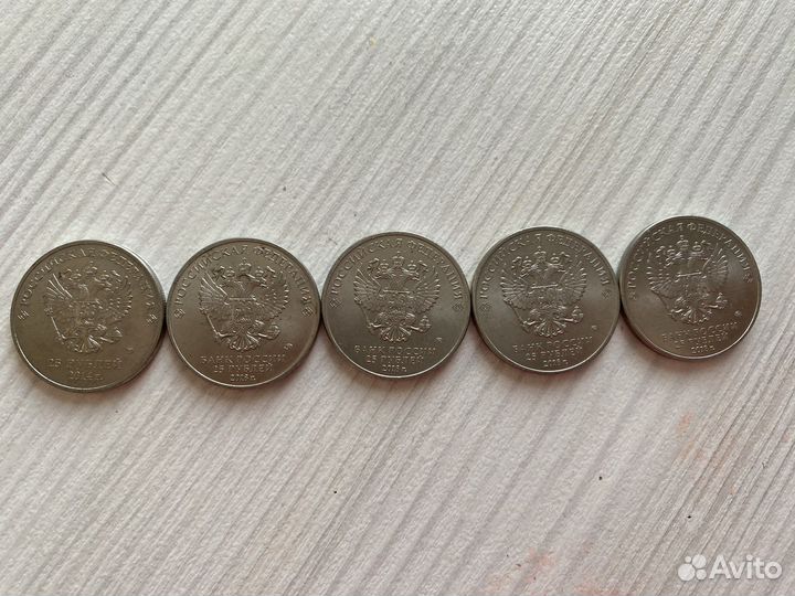 Монеты 25 рублей