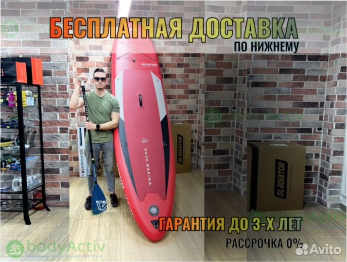 Сапборд aqua marina Monster 12'0 доставка