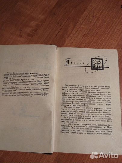 Сафроновы. Внуки наших внуков. 1959