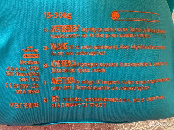 Нарукавники для плавания и пояс